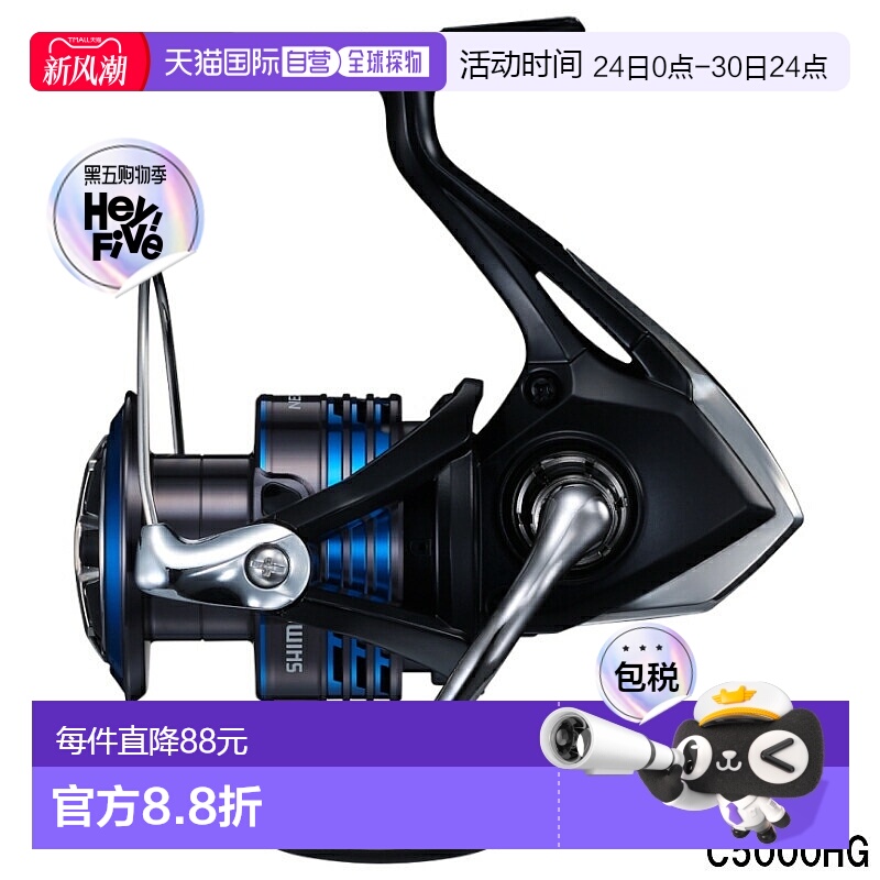 日本直邮Shimano 纺车轮 Nexserve C5000HG 纺车轮 [2021 款]