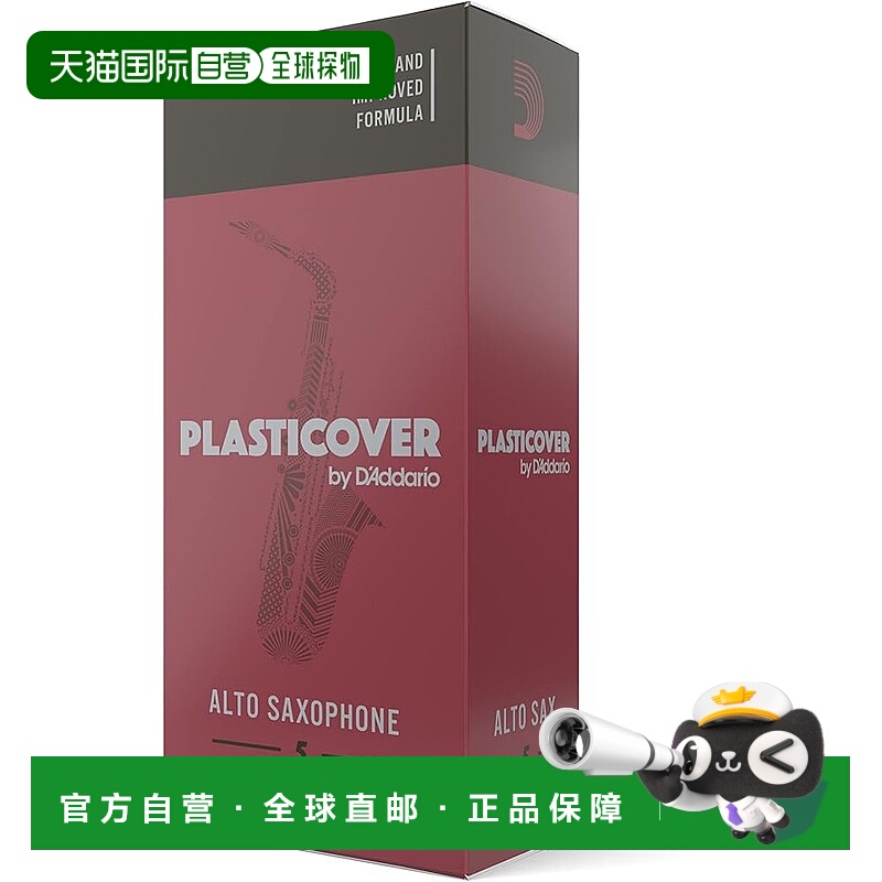【日本直邮】5 Ashi Rico plastiCOVER 萨克斯 Al Mib force 3