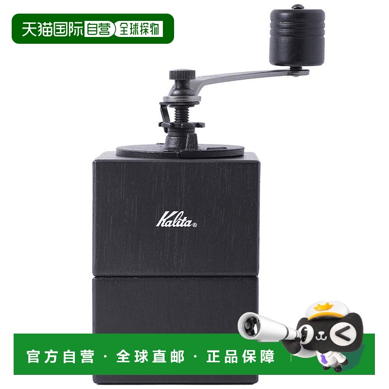 【日本直邮】Kalita磨豆机卡利塔手摇咖啡研磨机黑色8×17×18厘