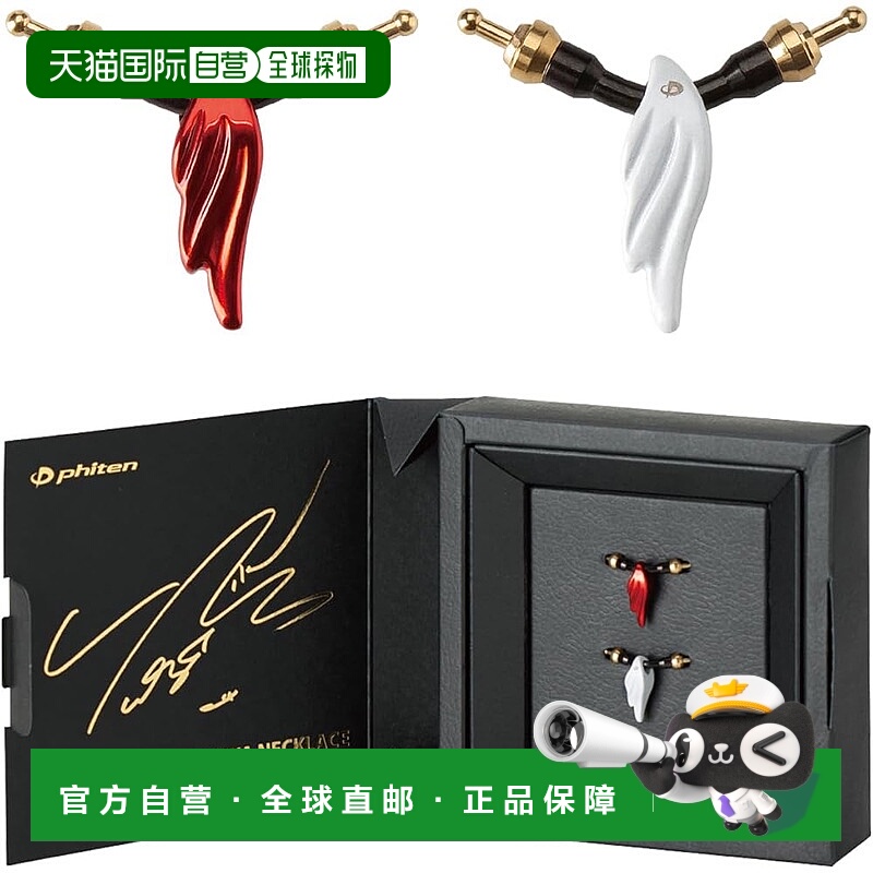 【日本直邮】法藤 磁钛项链配件 吊坠 羽生结弦同款 红白2色1套