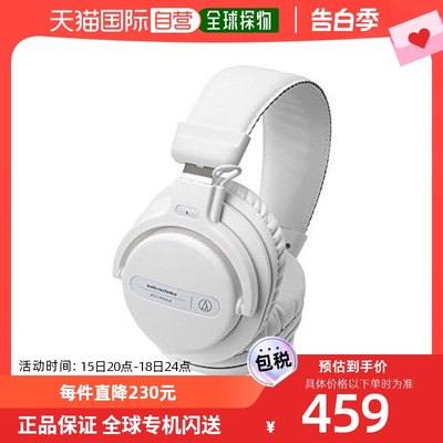 【日本直邮】Audio Technica铁三角DJ耳机白色ATH-PRO5XWH