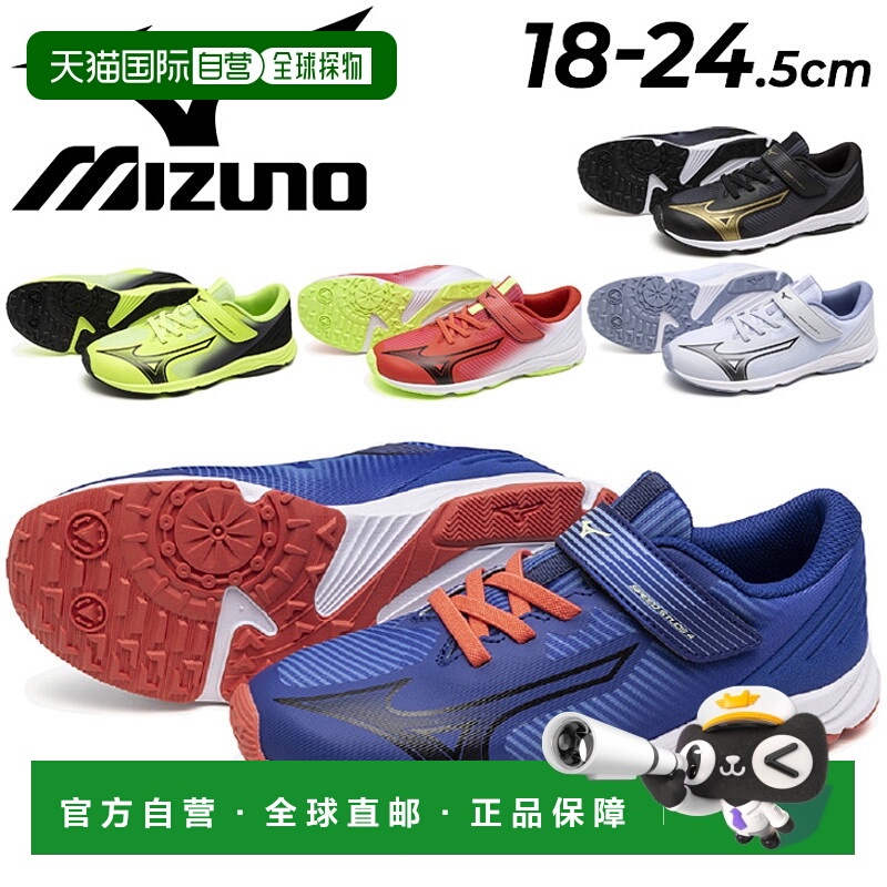 日本直邮 美津浓儿童青少年运动鞋mizuno Speed Studs 4 Belt童鞋