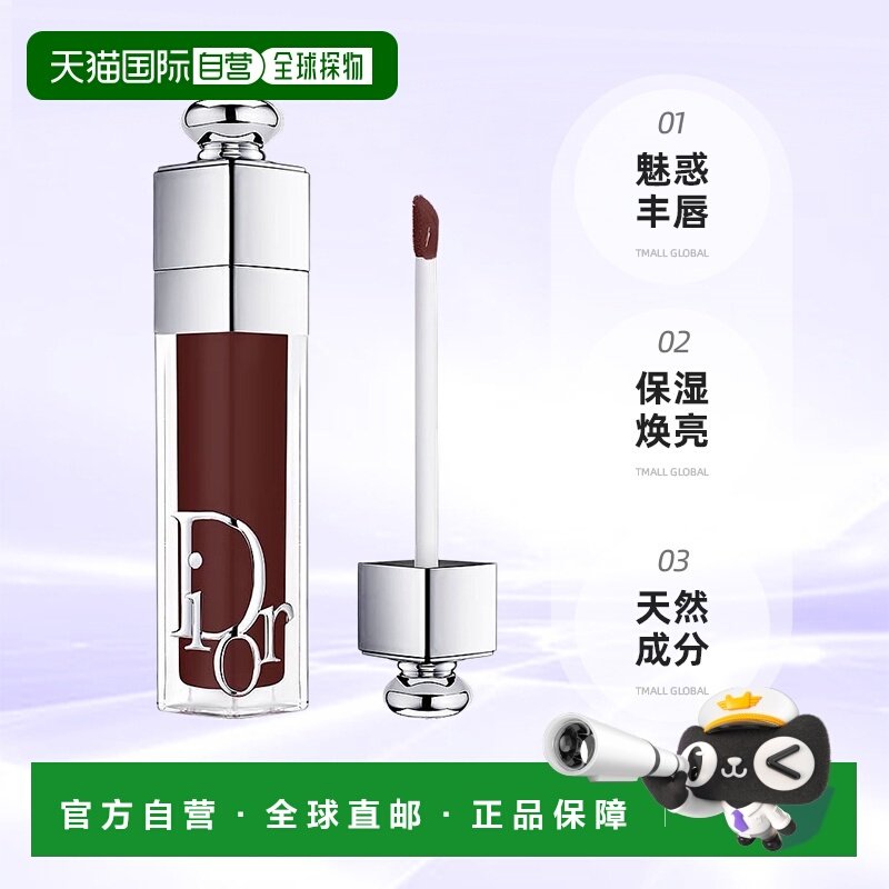 日本直邮迪奥DIOR魅惑丰唇蜜润唇膏保湿焕亮嘟嘟唇唇釉专柜正品