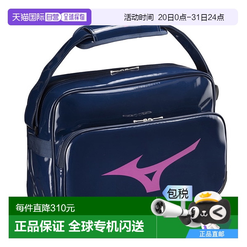 日本直邮MIZUNO 美津浓 珐琅包 其他包/小包 男士 33JSB21214