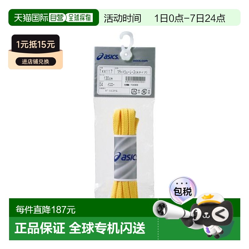日本直邮ASICS-公寓和什尤（Shiyu Race）（脚）tani 10 鞋带