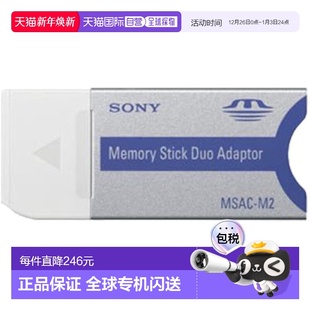 MSAC 记忆棒双核适配器 索尼 日本直邮