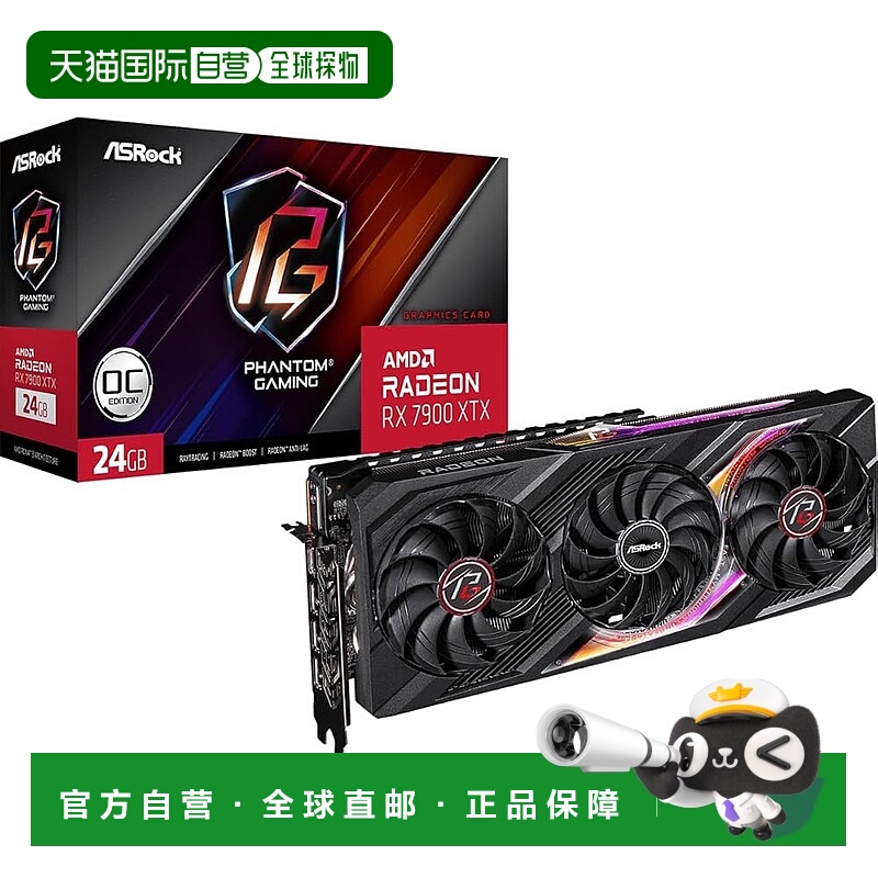 【日本直邮】ASRock  Phantom Gaming RX 7900 XTX 24GB 显卡 AMD