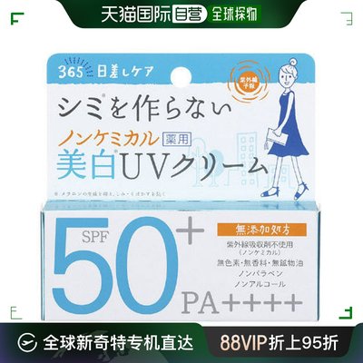 日本直邮紫外线预测非化学美白防晒霜 40g SPF50+・PA++++ 石泽研