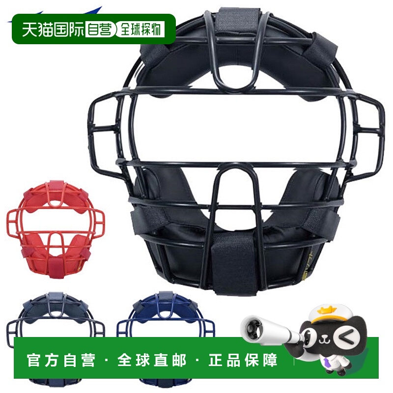 日本直邮美津浓捕手用品垒球面罩 1DJQS120 MIZUNO 兼容捕手 3 号