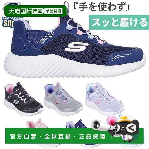 日本直邮Skechers 青少年女童一脚蹬 Bounder 简约可爱一脚蹬运动
