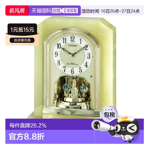 日本直邮CITIZEN Rhythm Clock 4RY691-005 无线电遥控台钟玛瑙旋