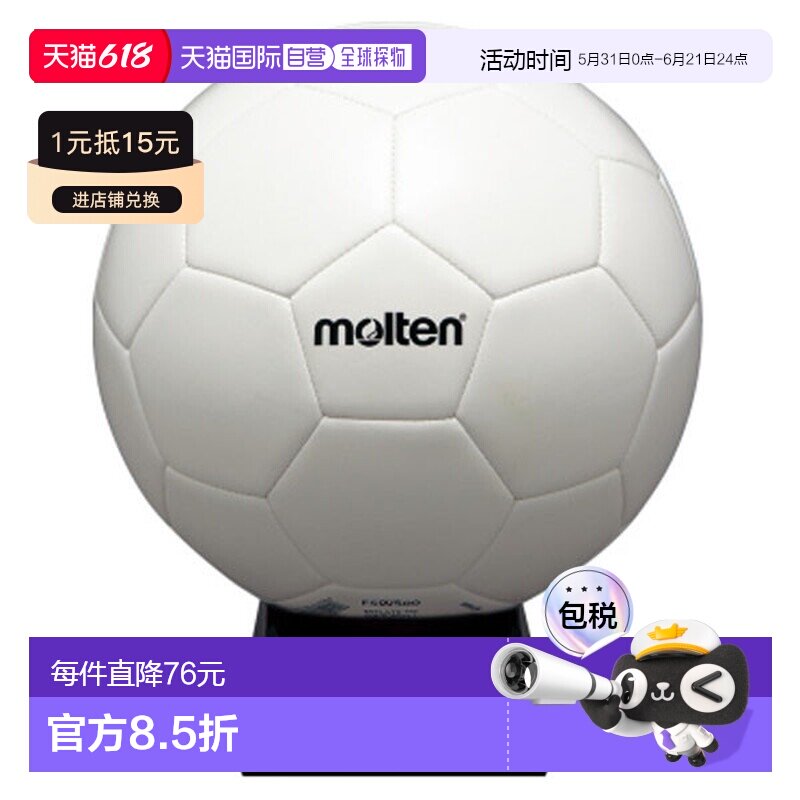 日本直邮Molten 纪念品签名球 5 号足球白色足球配件 F5W500