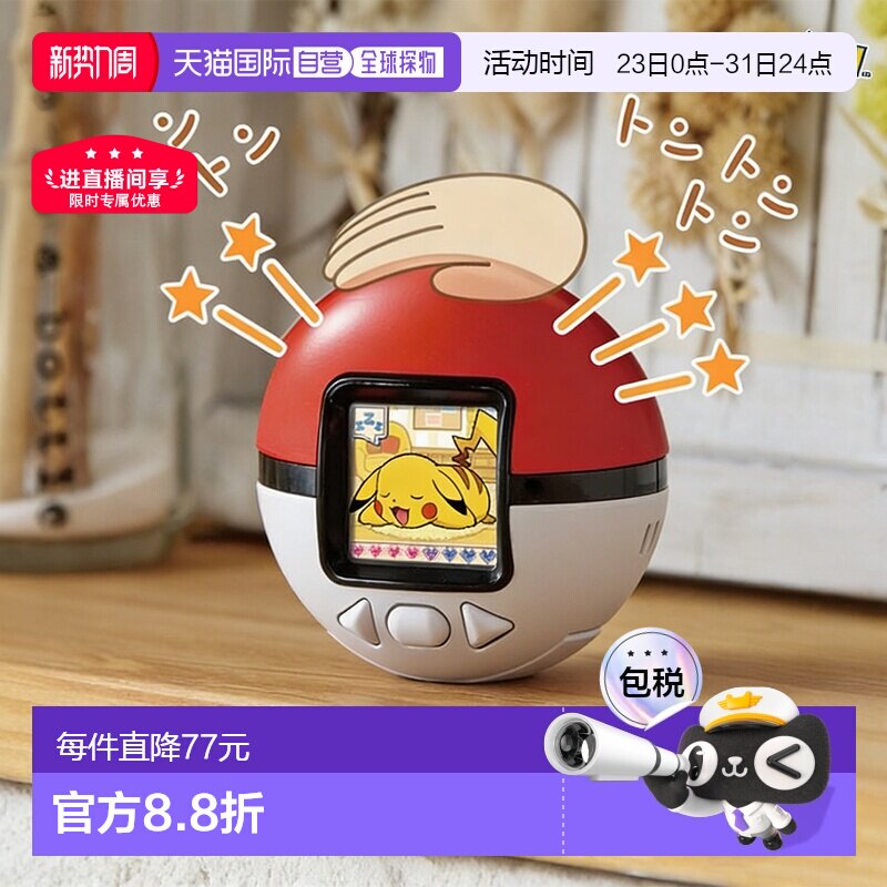 日本直邮takara tomy宝可梦口袋妖怪精灵球第六代拓麻歌子