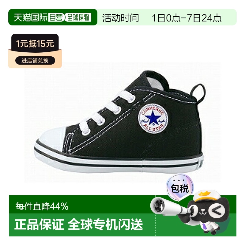 日本直邮Converse BABY ALL STAR N系列童鞋舒适潮流学步鞋