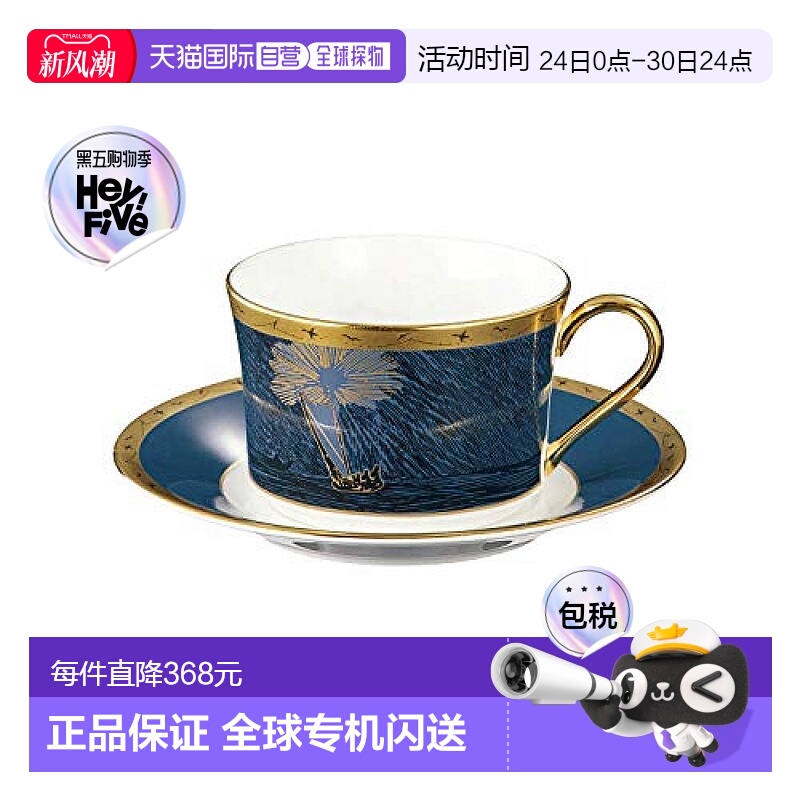 【日本直邮】Noritake则武 杯垫套装1套245cc蓝色 骨瓷TG93686/N-