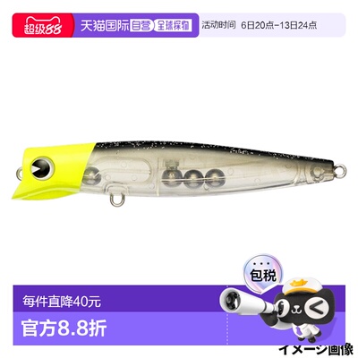 日本直邮ima Empathy 120 诱饵 #EM120-012 星空图