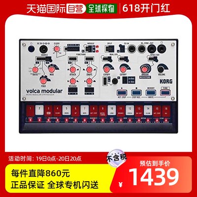 KORG模块化合成器Volca Modular桌面合成器模块单块模拟