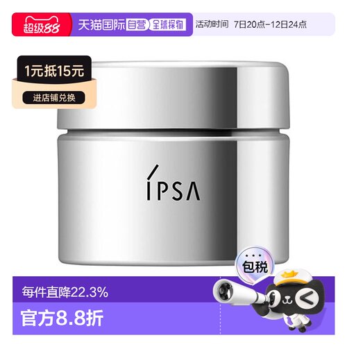 日本直邮茵芙莎 淡纹亮眼紧致保湿眼霜清颜新肌菁华20g精华液滋润
