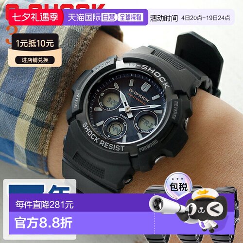 日本直邮G-SHOCK Radio 太阳能电波 AWG-M100 Ana-Digi CASIO 卡