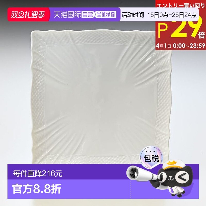 日本直邮richard ginori 通用 盘子餐具白瓷塑料餐盘陶器烤盘