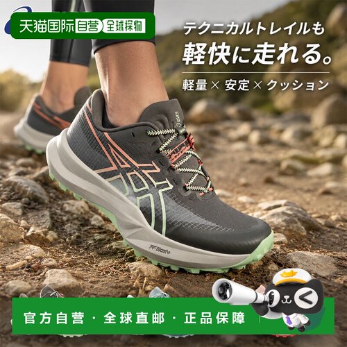 日本直邮ASICS FUJI LITE 7 越野跑鞋 男女款 1013A232 棕色 橙色