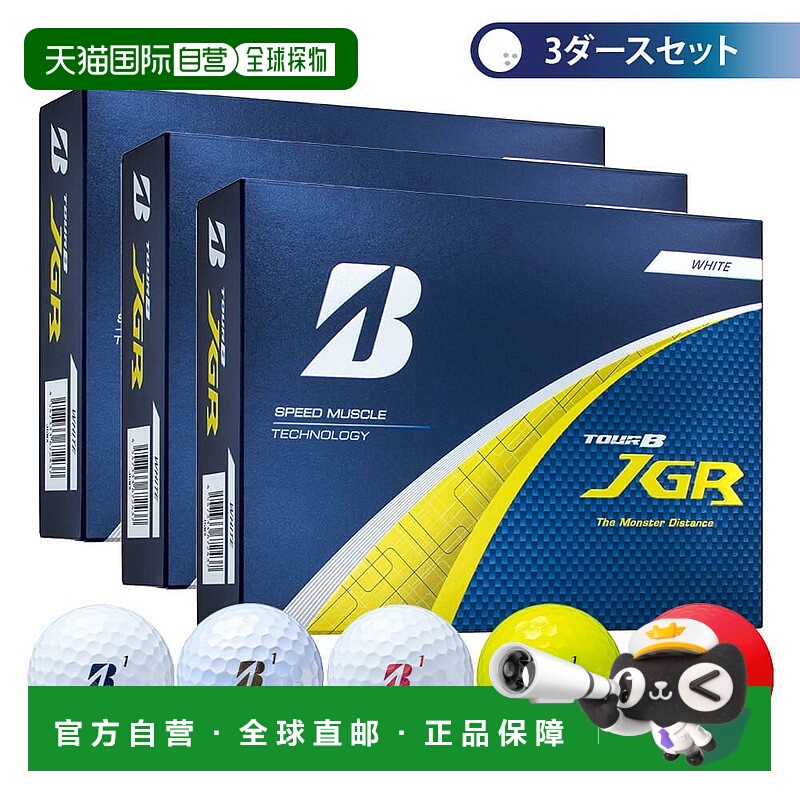 【日本直邮】BRIDGESTONE　运动用品　高尔夫球　TOUR B JGR
