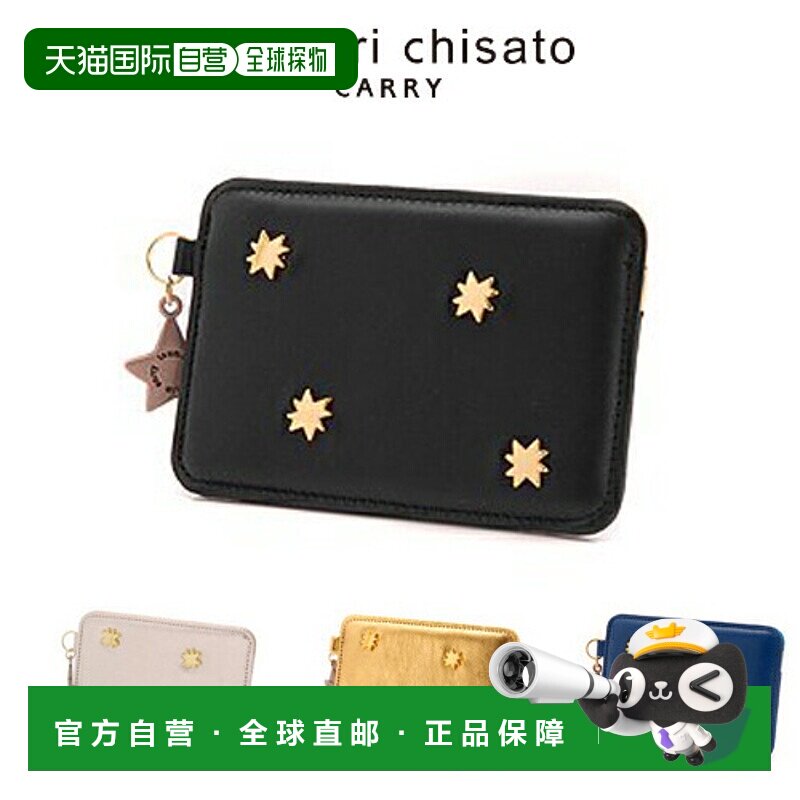 日本直邮Tsumori Chisato CARRY 北斗七星通行证套 女士真皮卡包