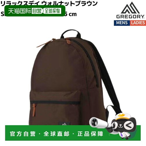 日本直邮Gregory Relaxed Day 休闲双肩背包 胡桃棕色 1557660663