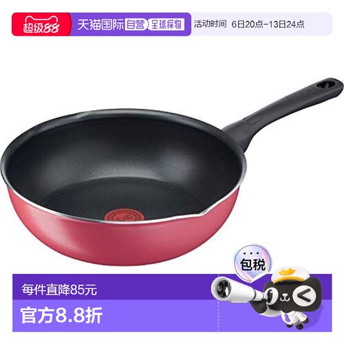 【日本直邮】T-Fal特福 深型平底锅26cm 明火用 红色 钛涂层 B559