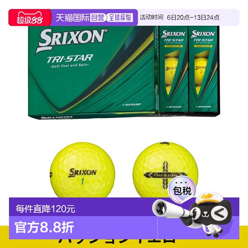 日本直邮Dunlop Srixon Tri-Star 高尔夫球2 打（24 个球）SRIXON