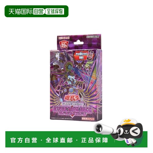 日本直邮 游戏王 OCG 决斗怪兽 结构卡组 暗影之逆转 卡牌