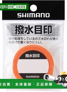 【日本直邮】禧玛诺Ayu 鱼钩钓组防水标记粗橙色 PJ-AS4V