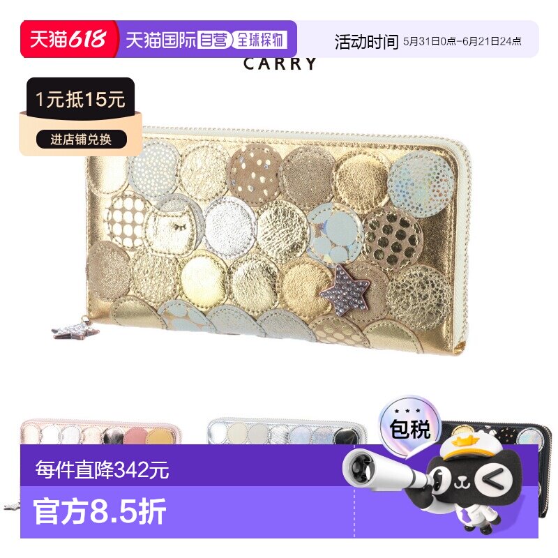 日本直邮Tsumori Chisato CARRY 圆形拉链长款钱包 新款多点设计
