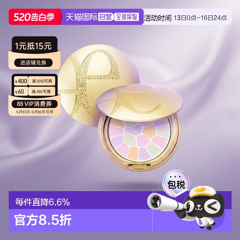 elegance雅莉格丝E大饼便携装蜜粉散粉饼持妆8.8g正品