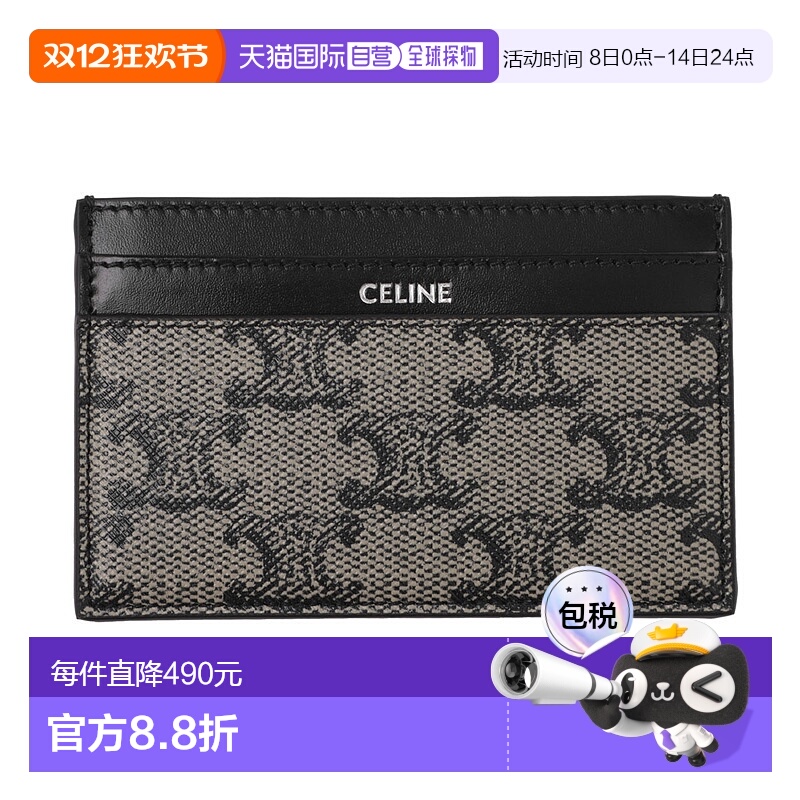 日本直邮CELINE 卡片夹 米色 男士 10n76 2gc3 02si 中号卡包