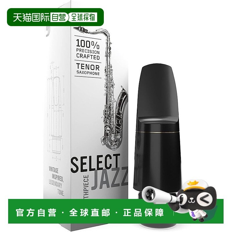 【日本直邮】达达里奥WOODWINDS次中音萨克斯吹嘴SELECT JAZZ系列