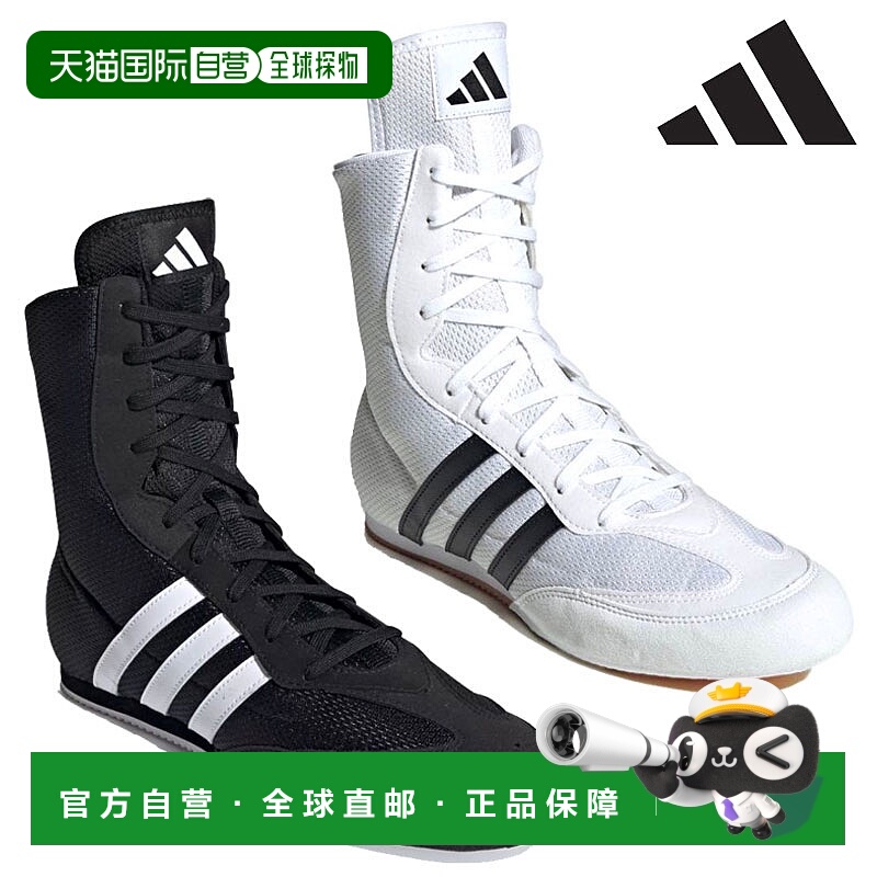 日本直邮阿迪达斯拳击鞋男女通用2025春 BOX HOG2 FX0561