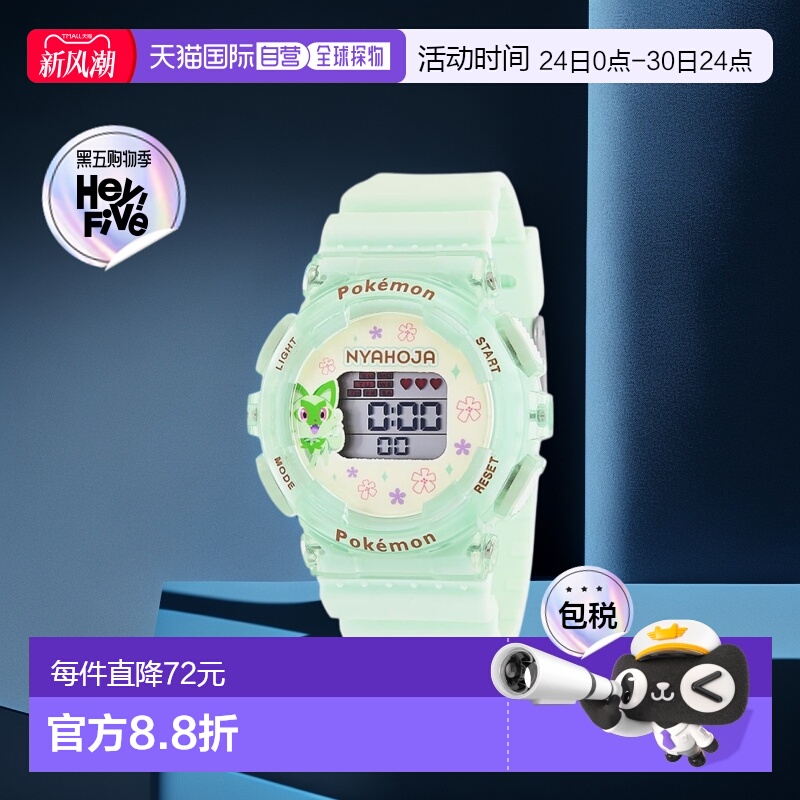 【日本直邮】J Axis精工 数码手表 宝可梦 绿色 CP3A0002-GR新款