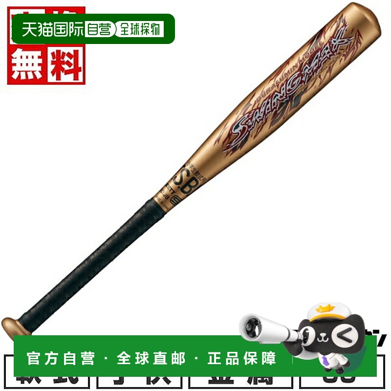 日本直邮ZETT Swing Max 金属棒球棒适合青少年垒球中等平衡60 厘