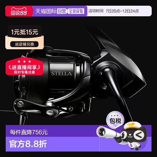 日本直邮Shimano禧玛诺纺车轮鱼线轮Stella系列全型号22款斯泰拉