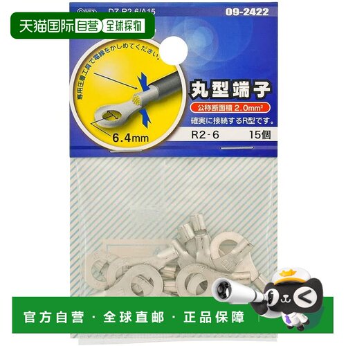 【日本直邮】OHM Electric 圆形端子 R2-6 15pcs 圆形端子 R型端