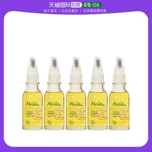 自营｜Melvita 蜜葳特 摩洛哥坚果仁油50ml 进口精油补水