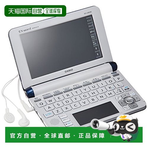 【日本直邮】Casio卡西欧 电子辞典 商业版 藏青蓝色 XD-U8500NB