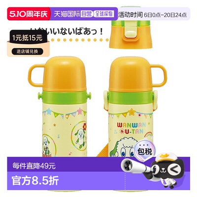 日本直邮SKATER 带吸管水壶 400ml 儿童带杯水壶 儿童水壶 杯子