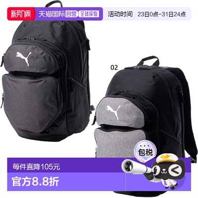 日本直邮35L 彪马男女 Team Final TEAMFINAL 背包背包日用背包 P