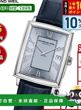 日本直邮Raymond Weil Toccata 女士腕表 5925-STC-00550