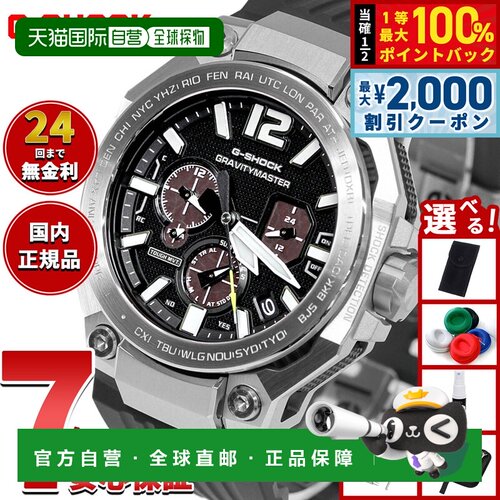 日本直邮CASIO卡西欧 G-SHOCK MASTER OF G GRAVITYMASTER 手表