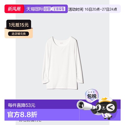 日本直邮Uniqlo 优衣库 Heattech U领T恤9分袖