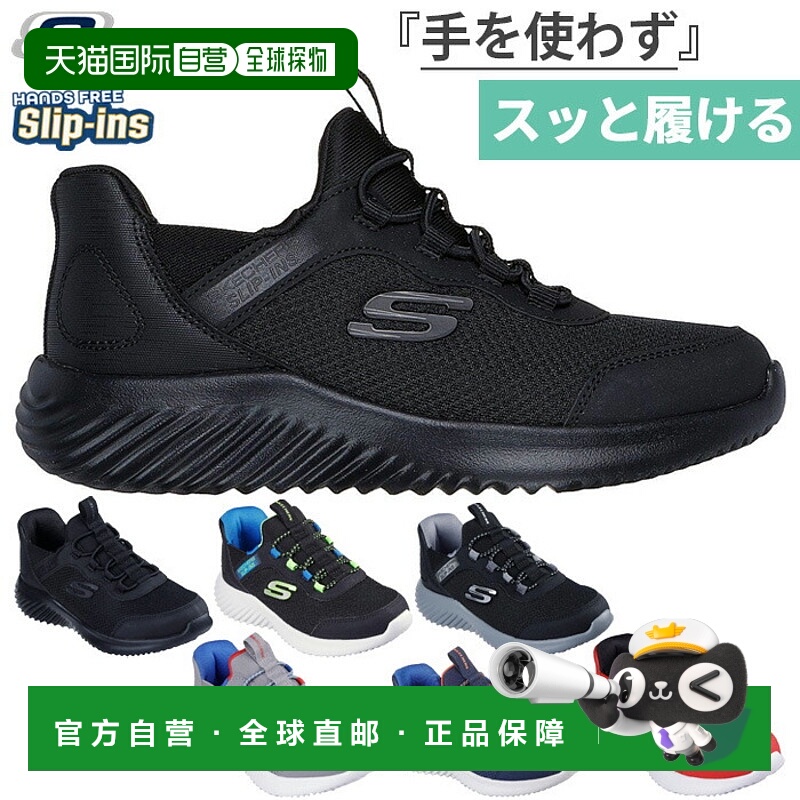 日本直邮斯凯奇儿童免提一脚蹬 Bounder Brisk Burst 一脚蹬运动