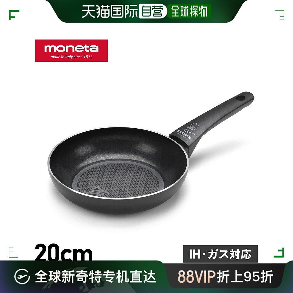 日本直邮moneta煎锅 20cm IH燃气兼容 RECY FRYING PAN 5550120